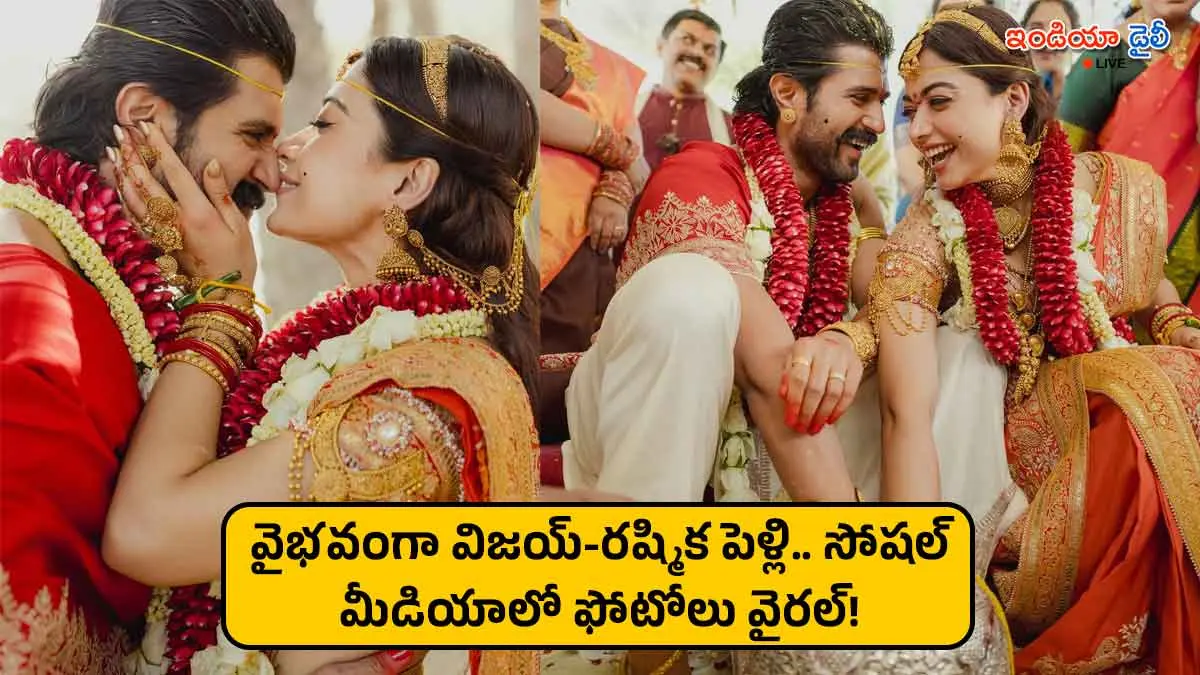 Vijay Deverakonda and Rashmika Mandanna wedding ceremony in Udaipur.
