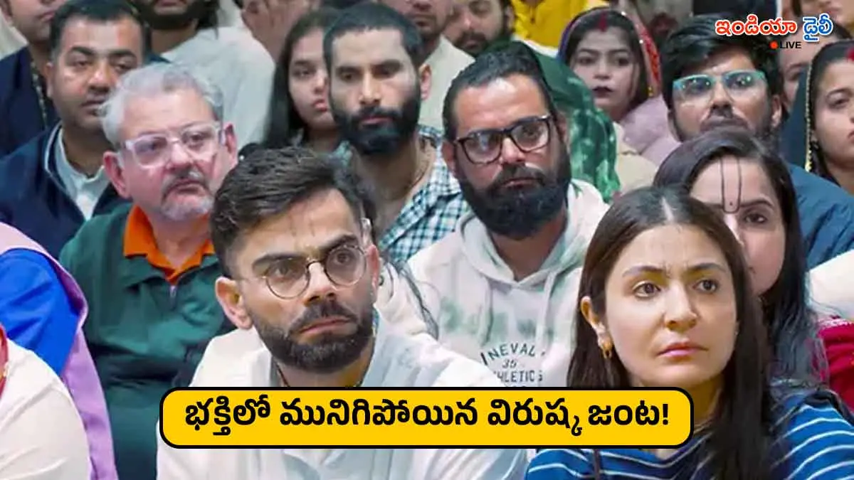 Virat Kohli and Anushka Sharma seeking blessings in Vrindavan.