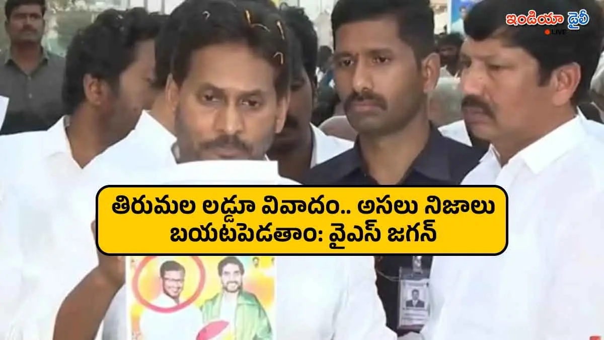 YS Jagan Mohan Reddy speaking about Tirumala Laddu controversy.