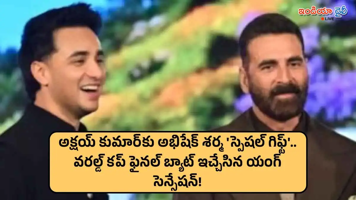 Abhishek Sharma gifting his World Cup final match bat to Akshay Kumar.