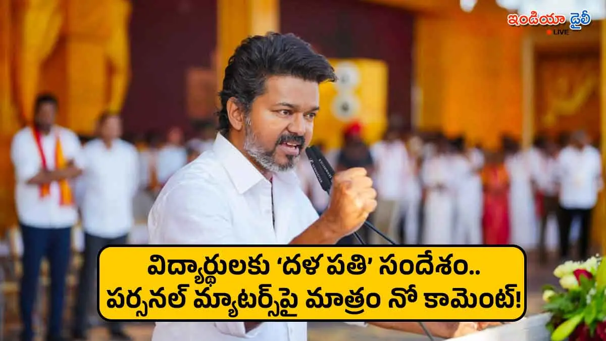 Actor Vijay wishing students for exams on X.