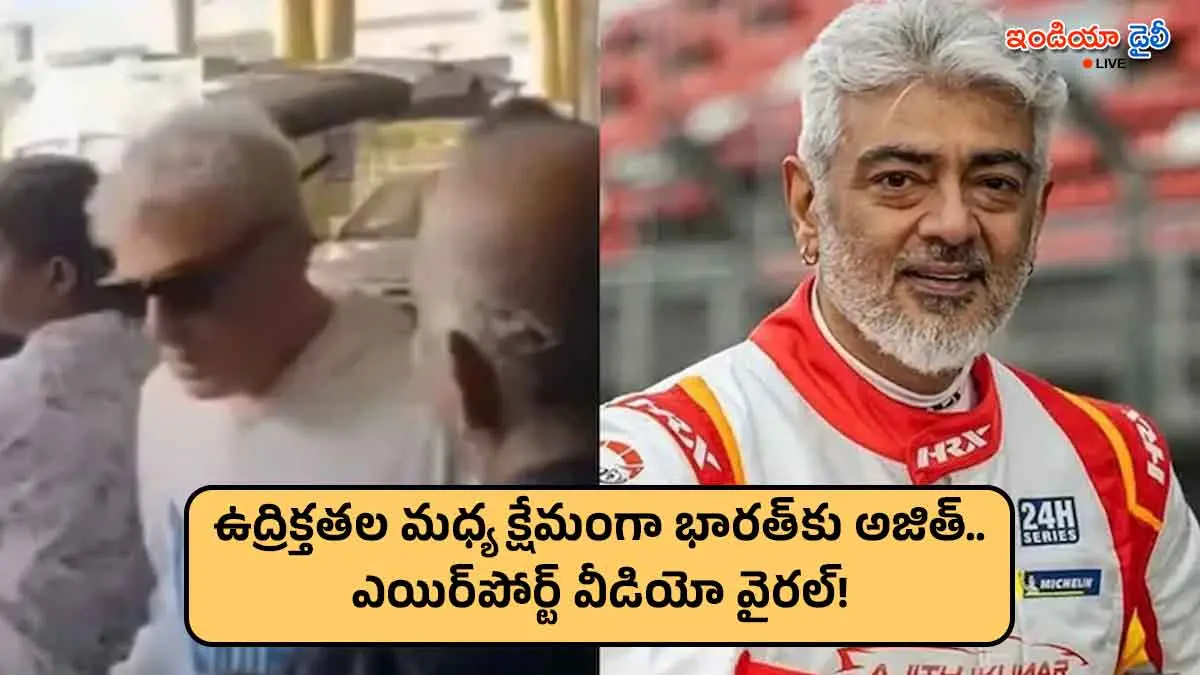 Actor Ajith Kumar at Chennai airport walking with his luggage.