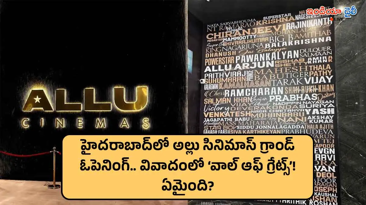 Allu Arjun and CM Revanth Reddy at Allu Cinemas inauguration in Hyderabad.