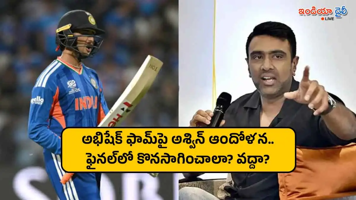 Ravichandran Ashwin discussing Abhishek Sharma's batting form in T20 World Cup.