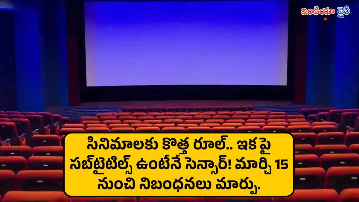 CBFC new rule for mandatory subtitles in Indian films starting March 2026.