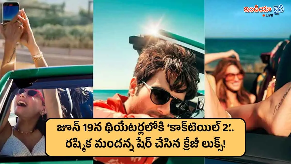 Shahid Kapoor, Rashmika Mandanna, and Kriti Sanon first look posters for Cocktail 2 movie.