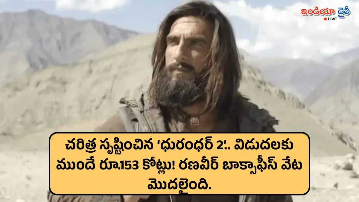 Ranveer Singh's Dhurandhar 2 movie advance booking collection report.