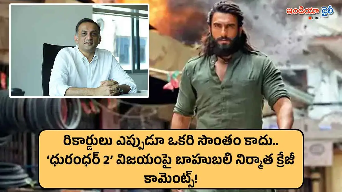 Shobu Yarlagadda's tweet about Dhurandhar 2 breaking Baahubali 2 records.