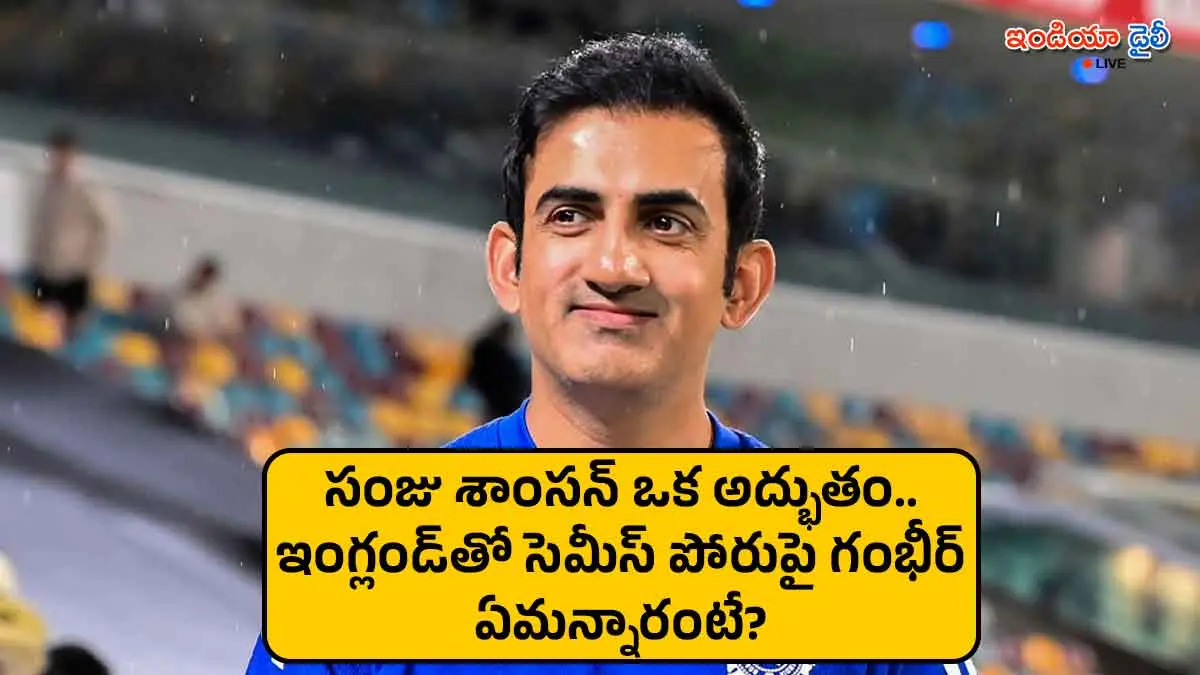 Gautam Gambhir and Sanju Samson during T20 World Cup 2026.