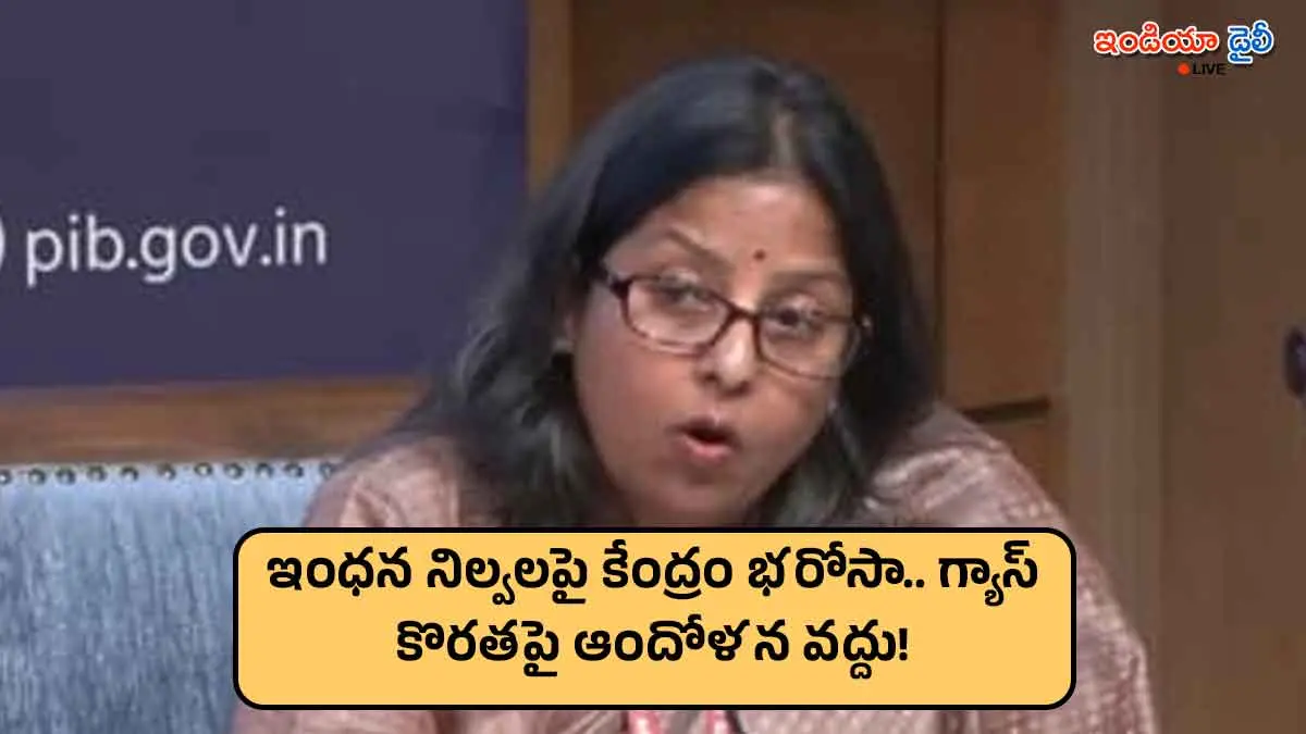 Indian government assurance on fuel and LPG supply stability.