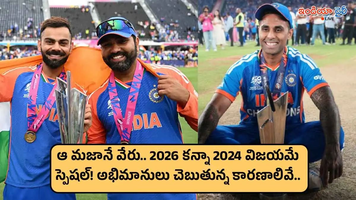 Comparison between India's T20 World Cup wins in 2024 and 2026.