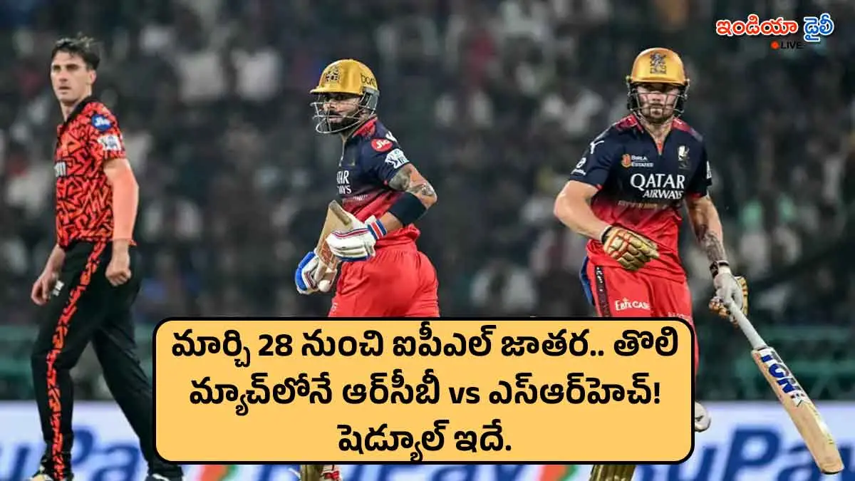 IPL 2026 schedule announcement first phase match details.