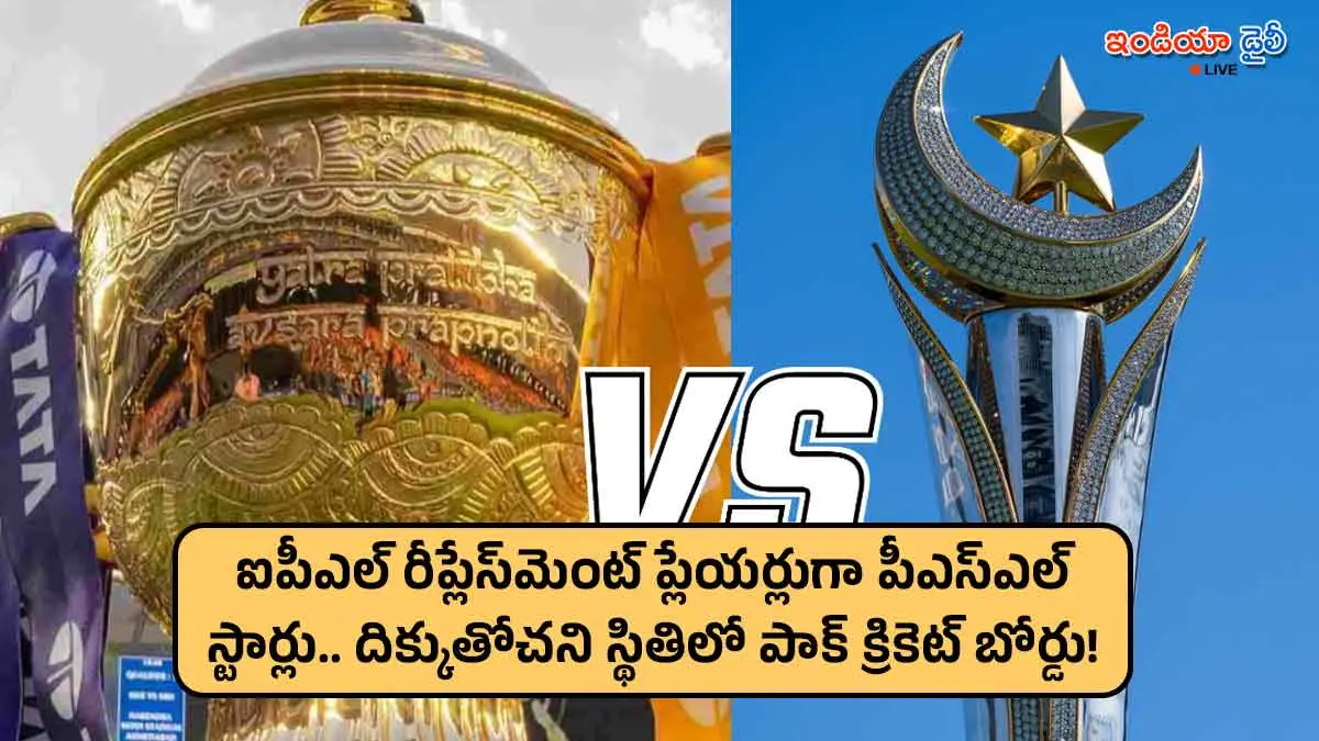 Comparison of IPL and PSL logos with news about player withdrawals in 2026.