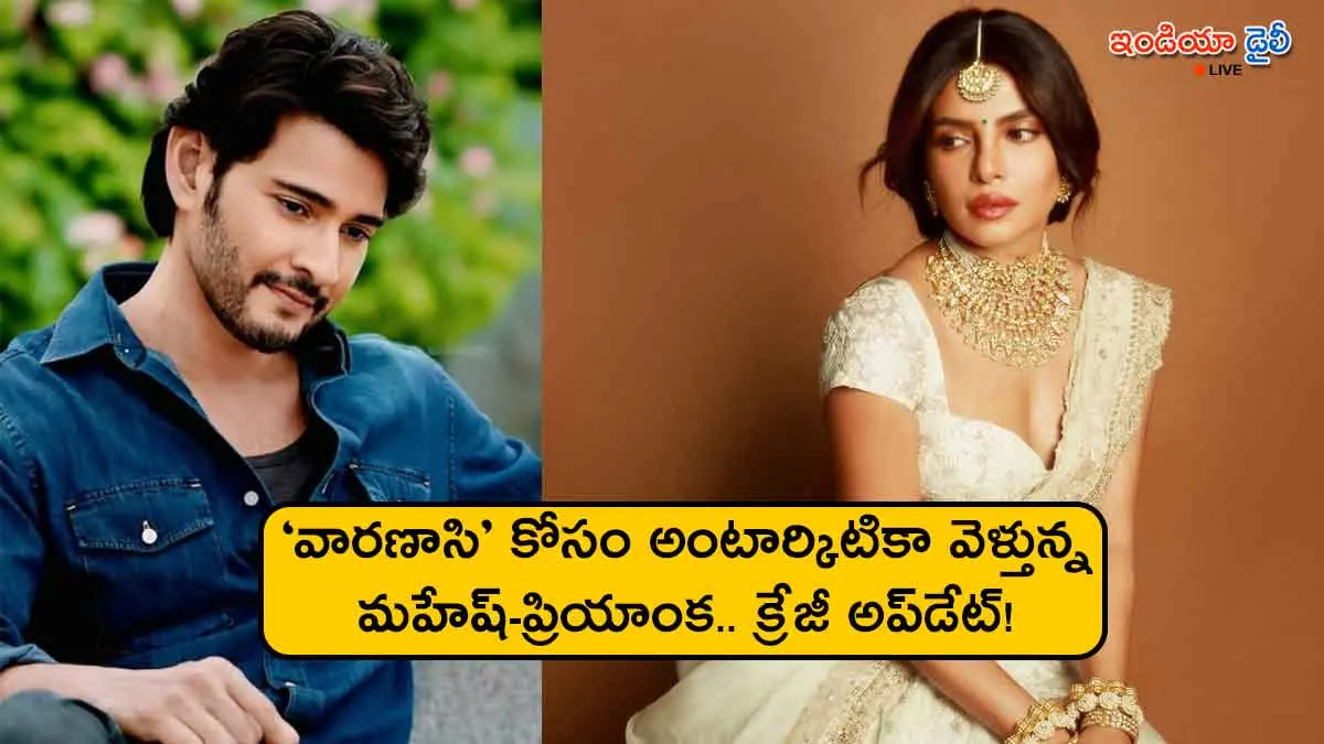 Mahesh Babu and Priyanka Chopra to shoot for Varanasi in Antarctica.