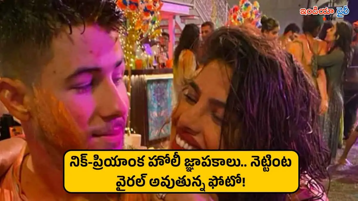 Nick Jonas and Priyanka Chopra celebrating Holi with colors.