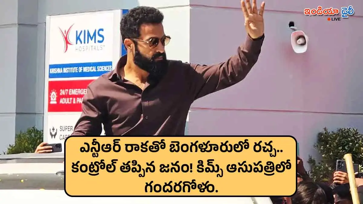 Junior NTR at KIMS Hospital inauguration in Bengaluru with massive crowd fans.