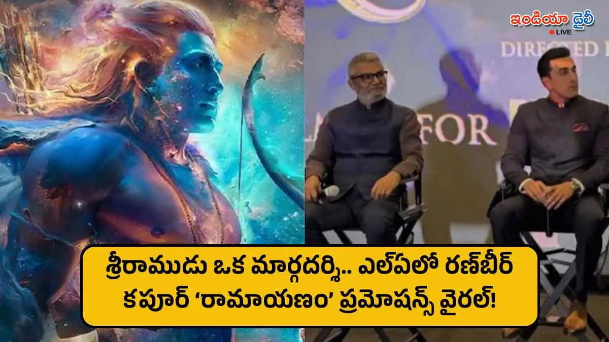 Ranbir Kapoor speaking about Lord Rama at the Ramayana Part 1 event in Los Angeles.