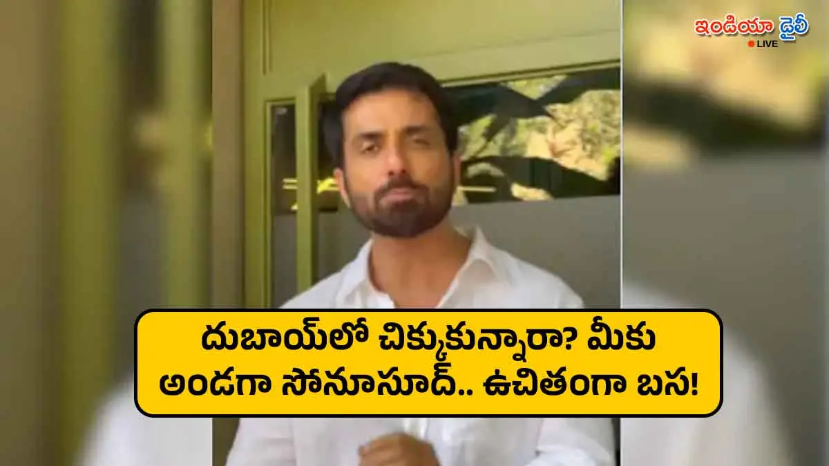 Sonu Sood providing free stay help for people stranded in Dubai during war tensions.