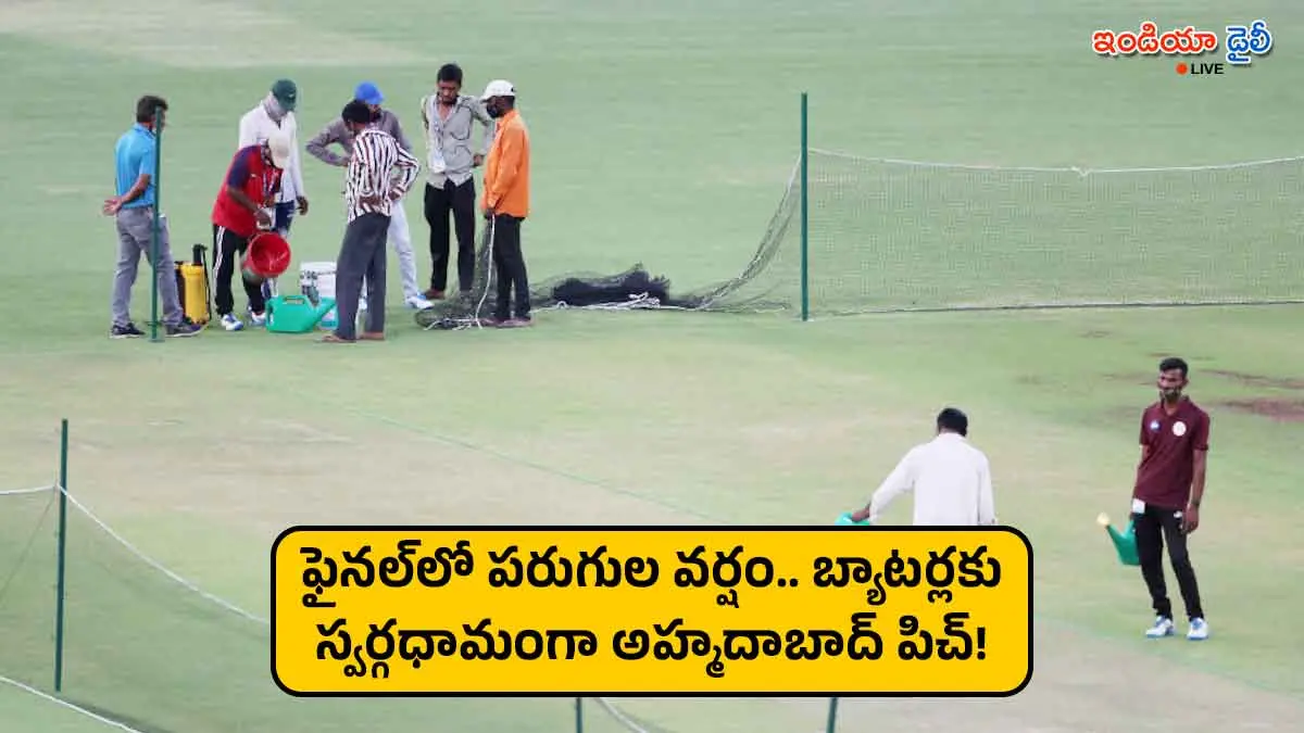 Pitch preparation at Narendra Modi Stadium for India vs New Zealand final.