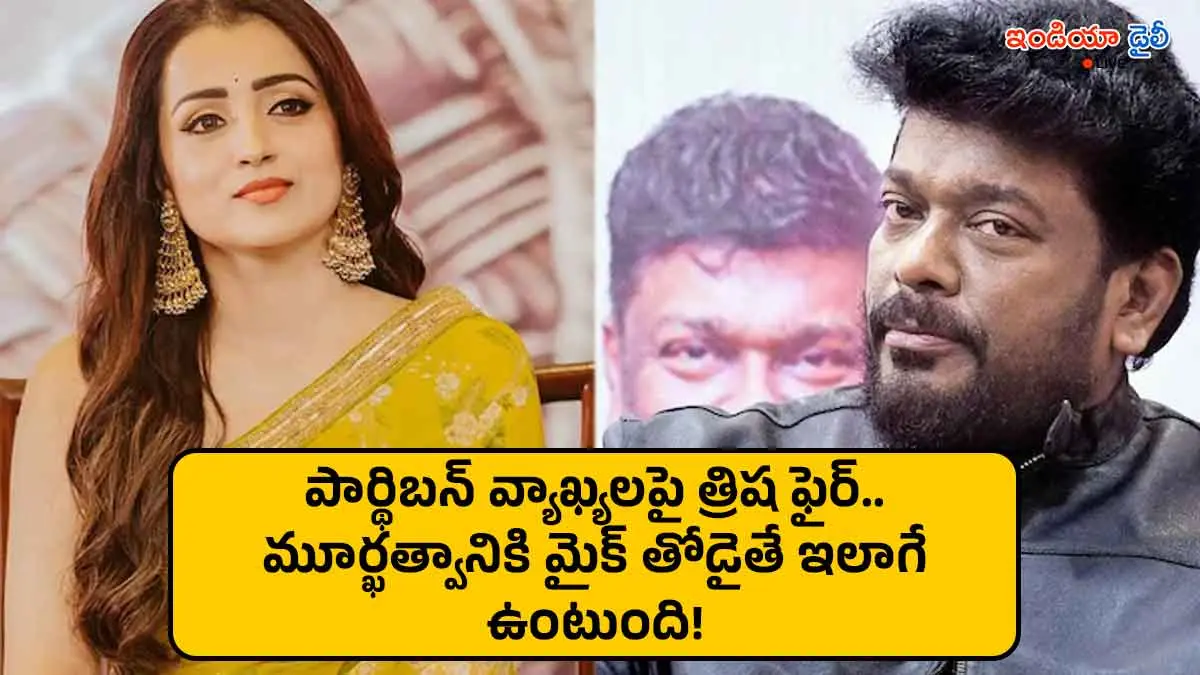 Actress Trisha's tweet response to R. Parthiban's comments.