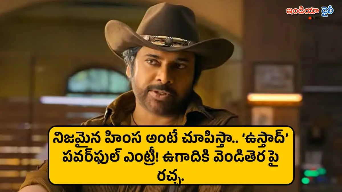 Power Star Pawan Kalyan in a powerful cop role from Ustaad Bhagat Singh trailer.