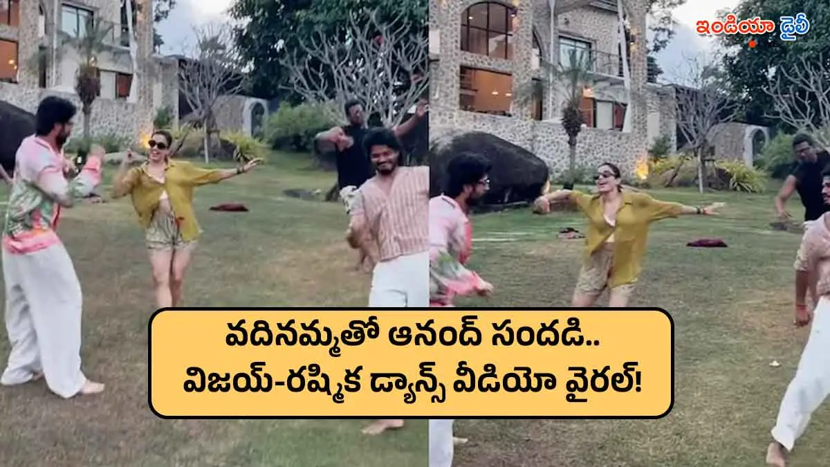 Vijay Deverakonda and Rashmika Mandanna dancing together in Anand Deverakonda's video.