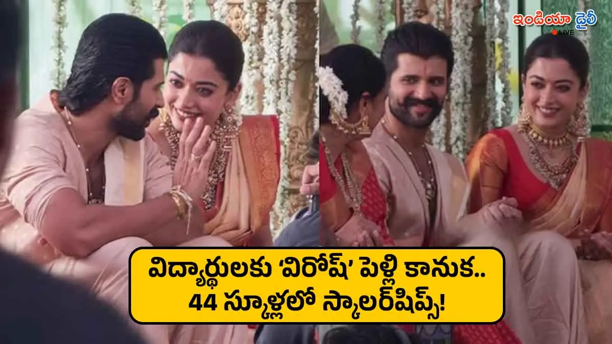 Vijay Deverakonda and Rashmika Mandanna announcing scholarships at their ancestral village.