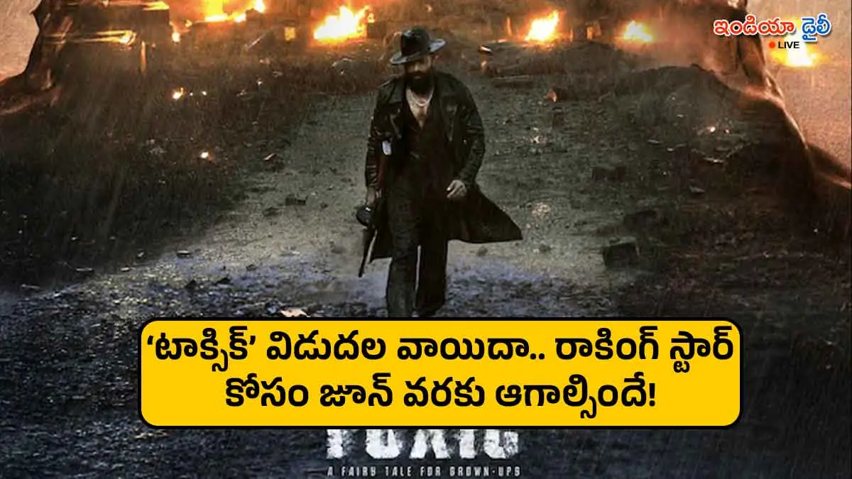 Rocking Star Yash in Toxic movie official poster.