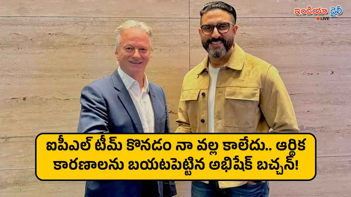 Abhishek Bachchan talking about IPL team ownership and financial budget.