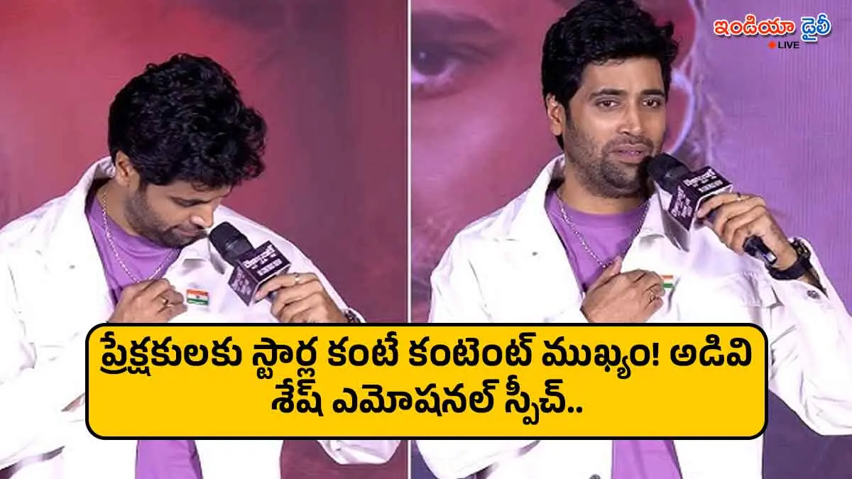 Actor Adivi Sesh speaking at Decoyt movie thank you meet.