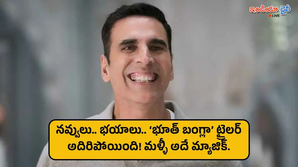 Akshay Kumar in Bhoot Bangla movie trailer directed by Priyadarshan.