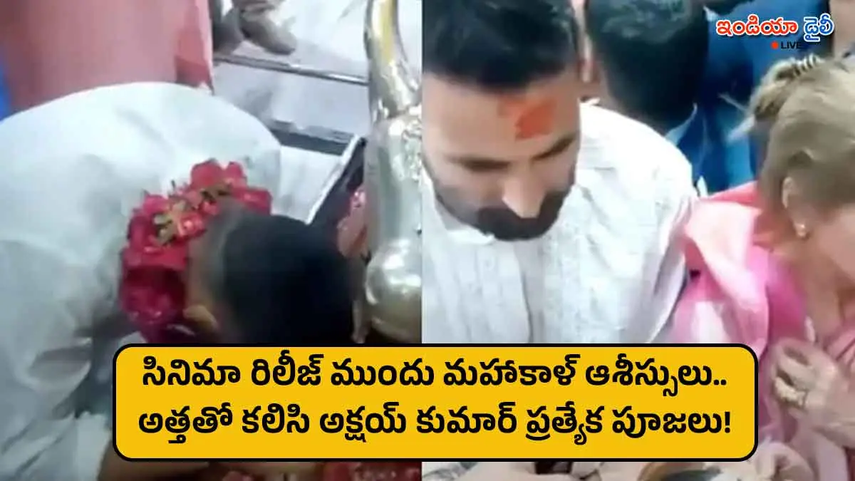 Akshay Kumar and Dimple Kapadia offering prayers at Mahakaleshwar temple.