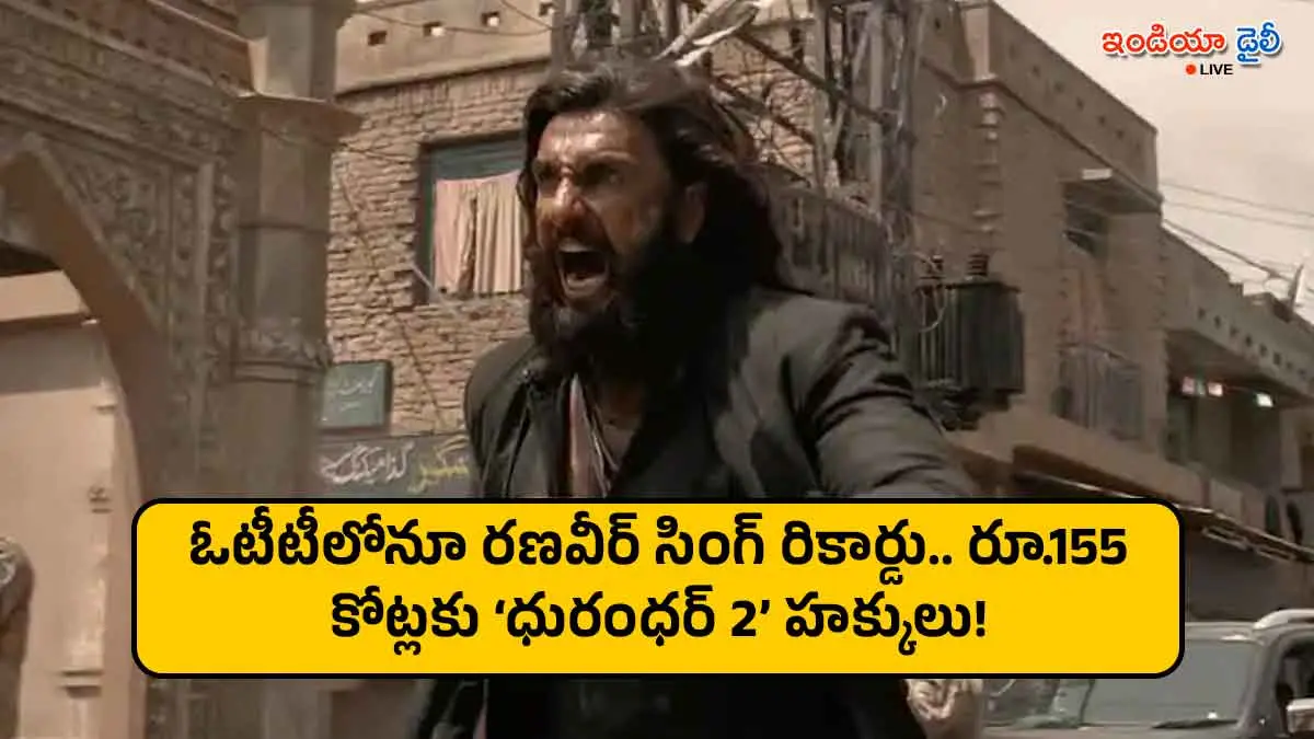 Ranveer Singh's Dhurandhar 2 movie digital rights deal with Jio Hotstar.