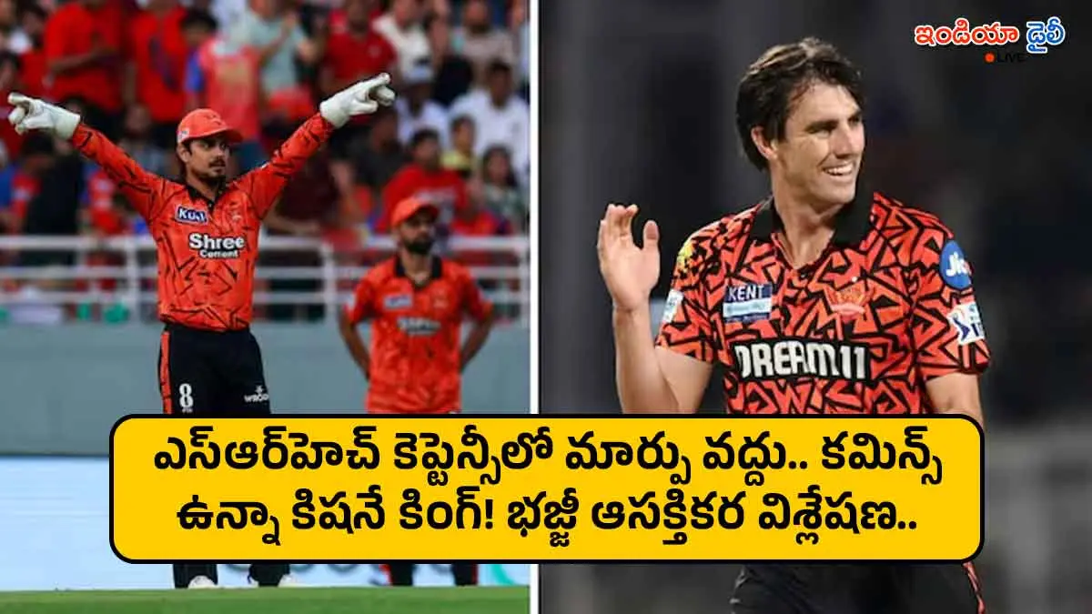 Harbhajan Singh supporting Ishan Kishan as Sunrisers Hyderabad captain for IPL 2026.