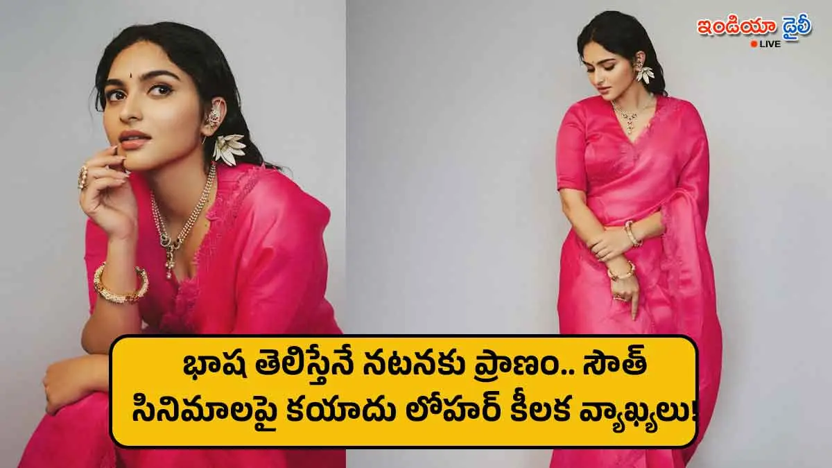 Actress Kayadu Lohar speaking about the importance of learning languages at an event