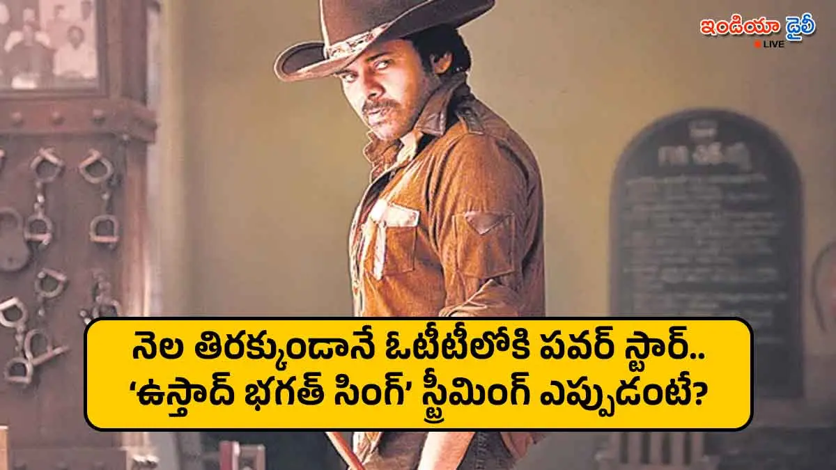 Pawan Kalyan's movie Ustaad Bhagat Singh streaming on Netflix.