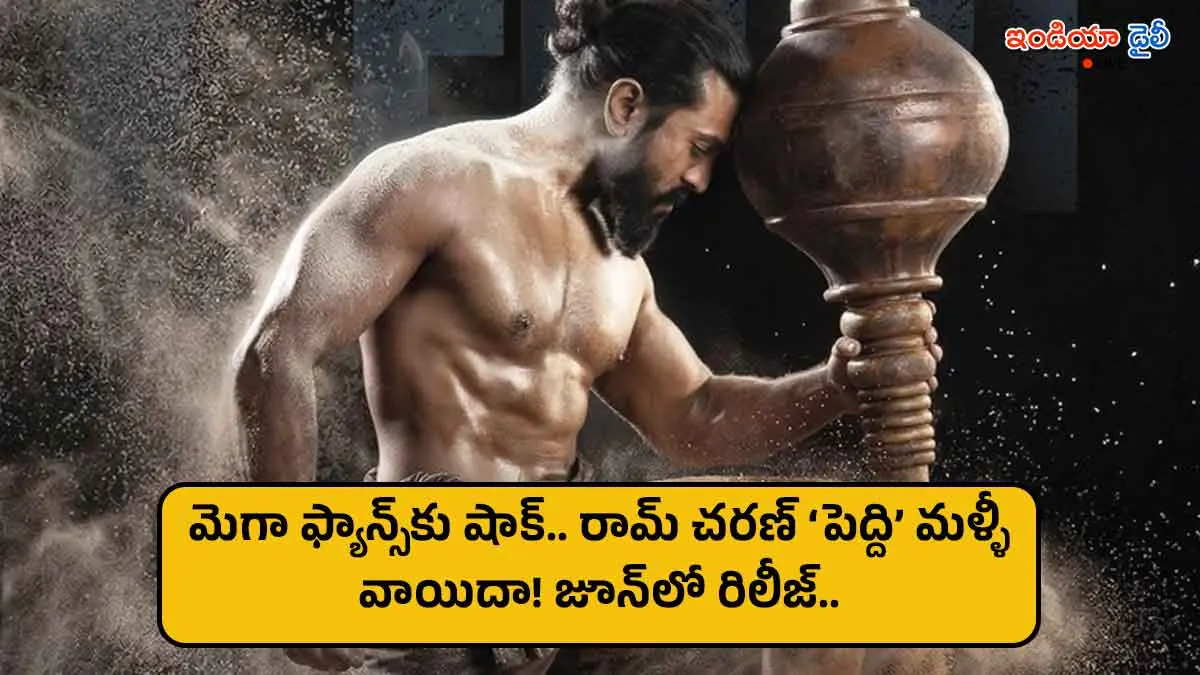 Ram Charan Peddi movie release date postponed to June 2026