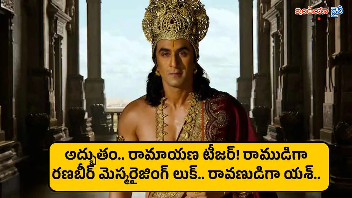 Ranbir Kapoor as Lord Rama in Nitesh Tiwari's Ramayana movie teaser.