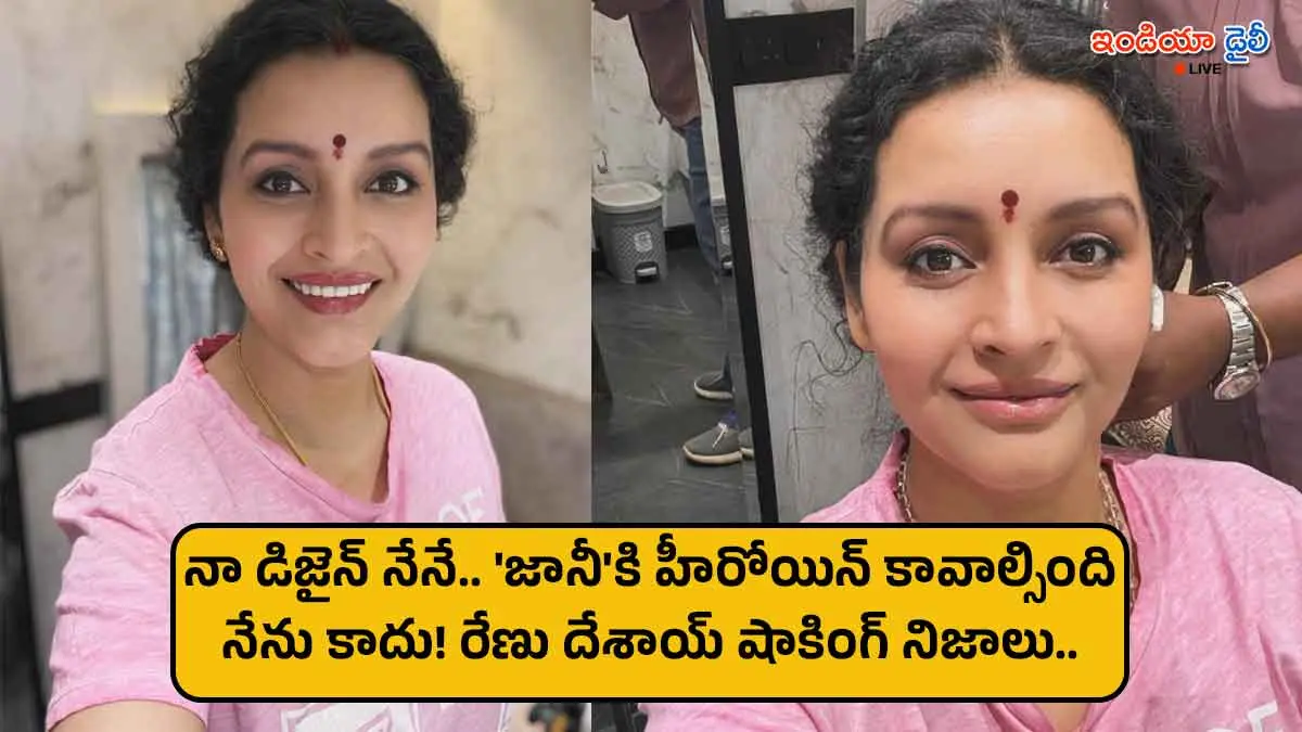 Renu Desai sharing her memories about Badri and Johnny movies.