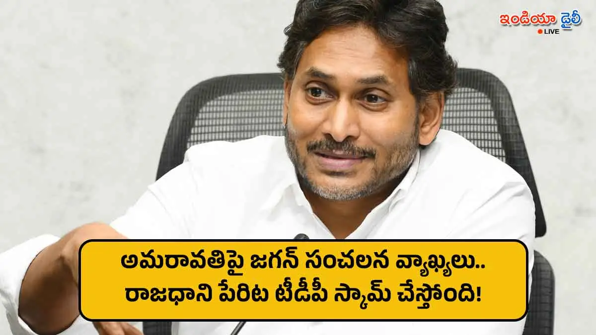 YS Jagan Mohan Reddy addressing the media at YSRCP office in Tadepalli.