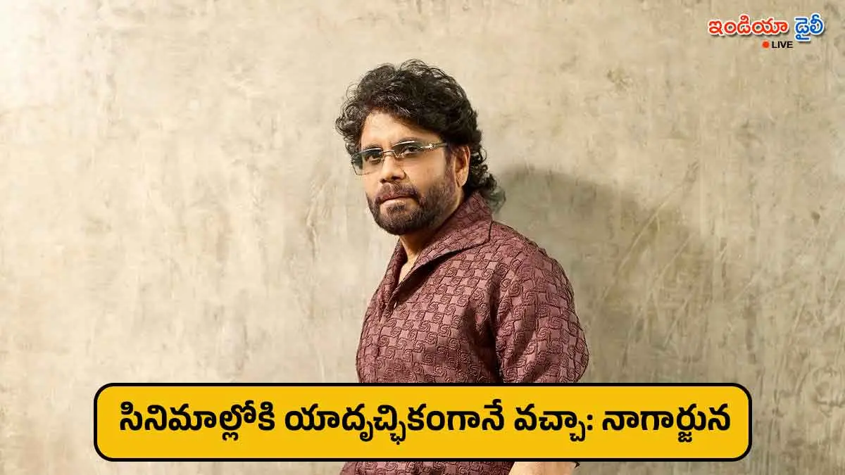 Tollywood actor Akkineni Nagarjuna during his recent media interview.