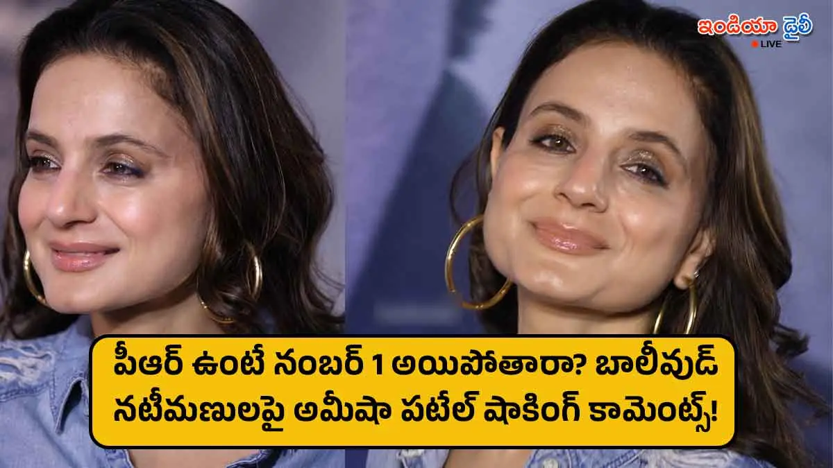 Ameesha Patel criticizing Bollywood PR culture on social media.