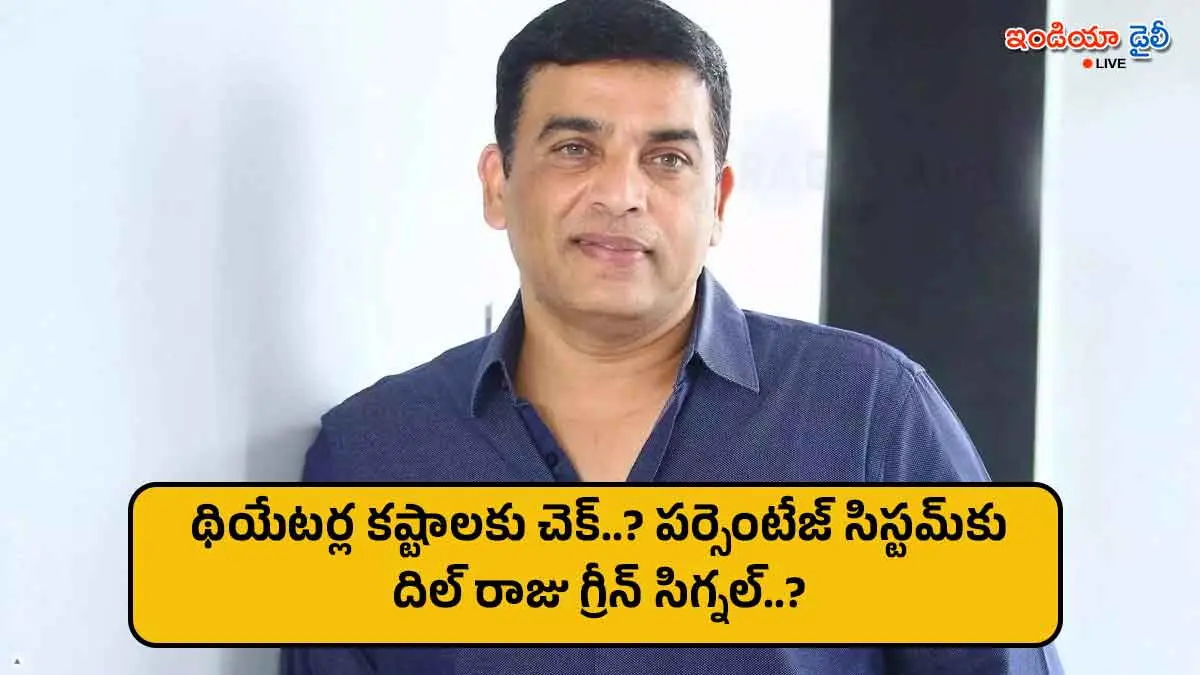 Producer Dil Raju at a press conference in Hyderabad discussing theater percentage system.