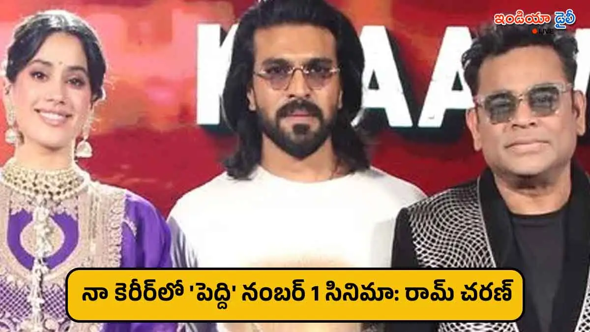 Actor Ram Charan and Janhvi Kapoor at the Peddi movie music concert in Bhopal.