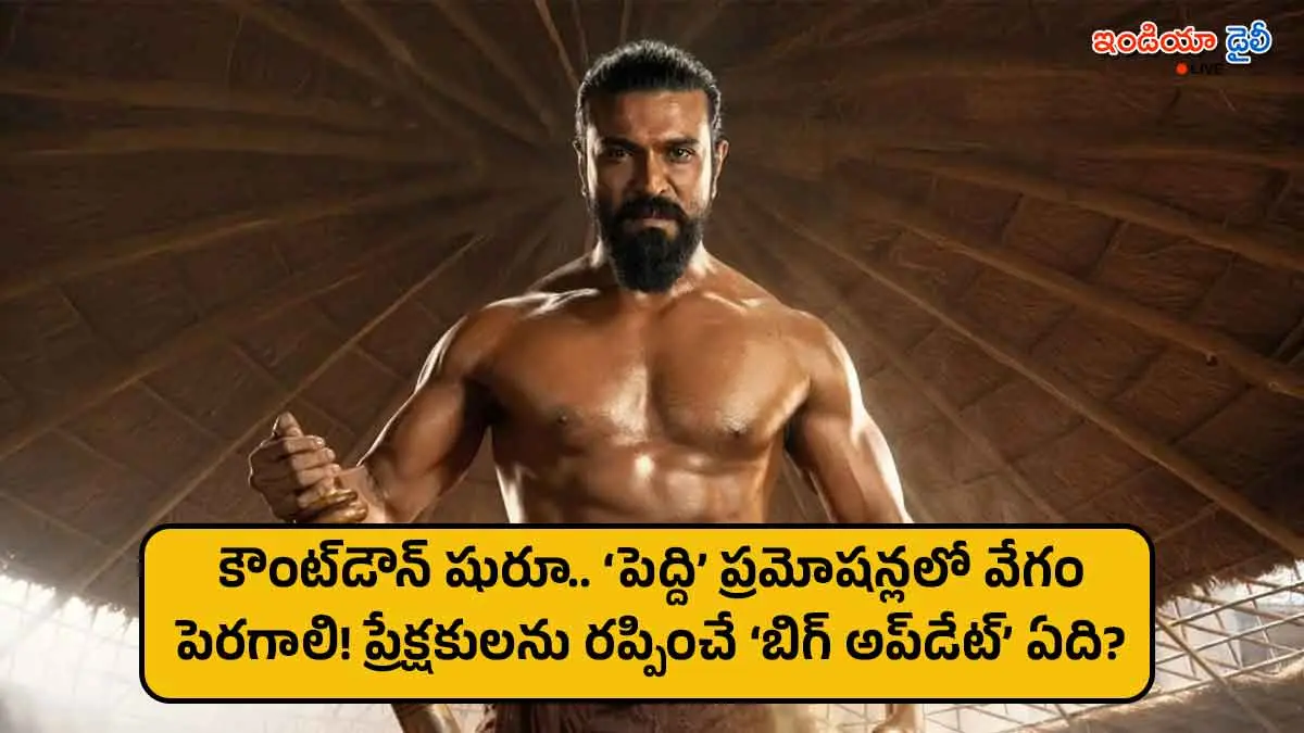 Ram Charan in an intense look from Peddi movie directed by Buchi Babu Sana.
