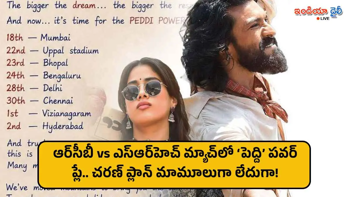 Ram Charan's Peddi movie promotional tour at Uppal Stadium during IPL 2026 match.