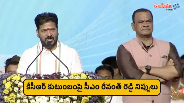 కేసీఆర్ కుటుంబాన్ని ప్రజలు బహిష్కరించారు.. సీఎం రేవంత్ రెడ్డి తీవ్ర విమర్శలు..