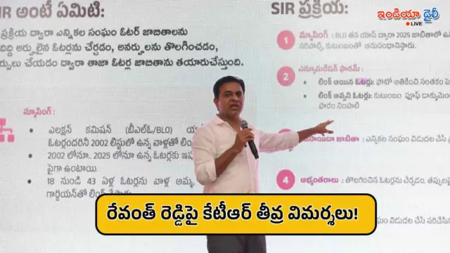మీనాక్షి నటరాజన్‌కు రేవంత్ రెడ్డి వెన్నుపోటు.. కేటీఆర్ తీవ్ర ఆరోపణలు..