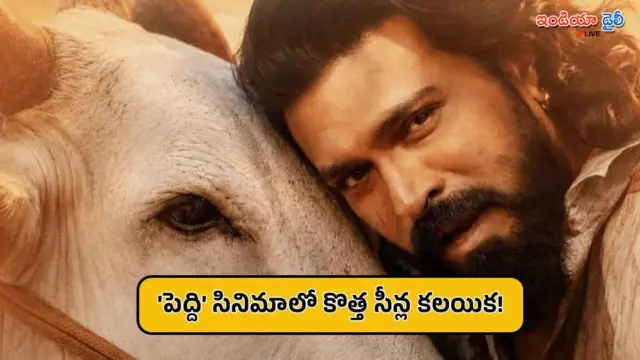 ‘పెద్ది’ మూవీలో కొత్త సీన్లు యాడ్.. ఆ వివాదమే కారణమా?
